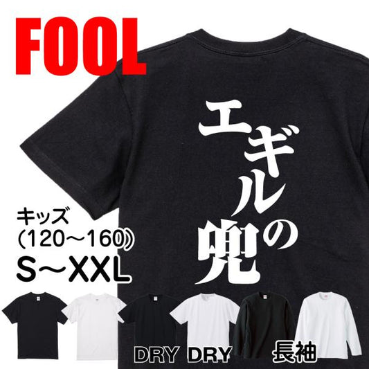 Japanese Kanji Graphic T-Shirt – Original FOOL Design 202501280492 - Black