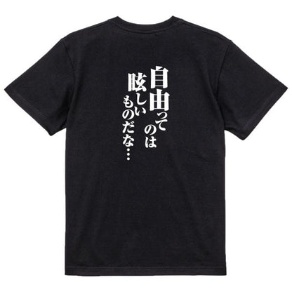 Japanese Kanji Graphic T-Shirt – Original FOOL Design 202501280495 - Black