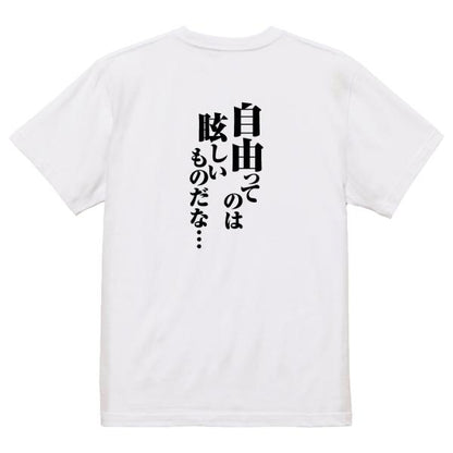 Japanese Kanji Graphic T-Shirt – Original FOOL Design 202501280495 - Black
