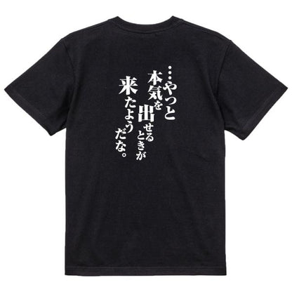 Japanese Kanji Graphic T-Shirt – Original FOOL Design 202501280496 - Black