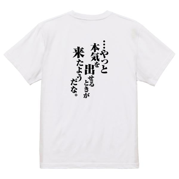 Japanese Kanji Graphic T-Shirt – Original FOOL Design 202501280496 - Black