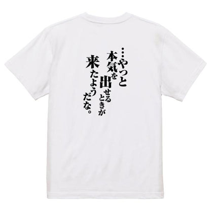 Japanese Kanji Graphic T-Shirt – Original FOOL Design 202501280496 - Black