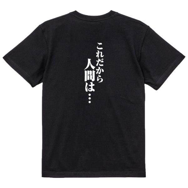 Japanese Kanji Graphic T-Shirt – Original FOOL Design 202501280497 - Black