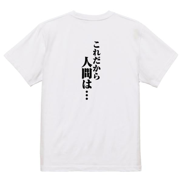 Japanese Kanji Graphic T-Shirt – Original FOOL Design 202501280497 - Black