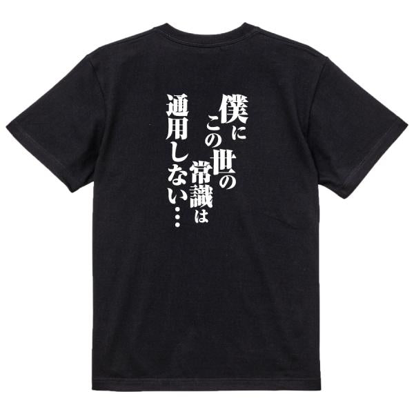Japanese Kanji Graphic T-Shirt – Original FOOL Design 202501280498 - Black