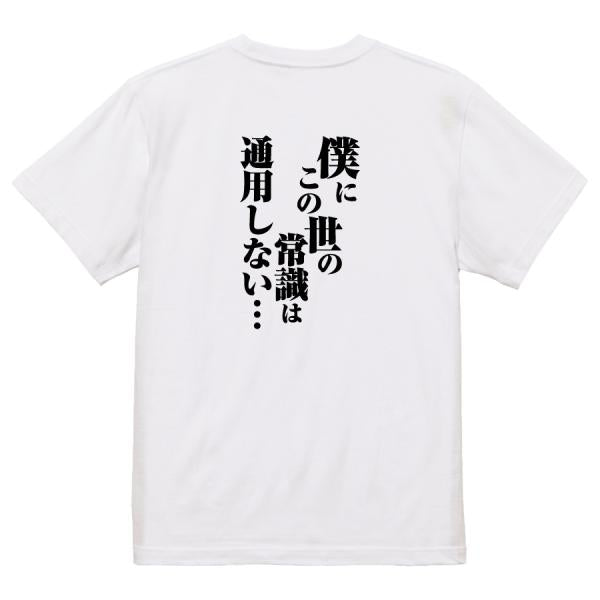 Japanese Kanji Graphic T-Shirt – Original FOOL Design 202501280498 - Black