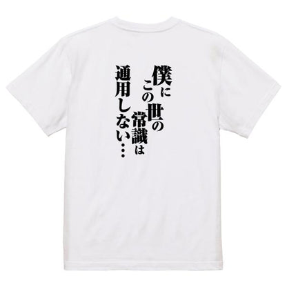 Japanese Kanji Graphic T-Shirt – Original FOOL Design 202501280498 - Black