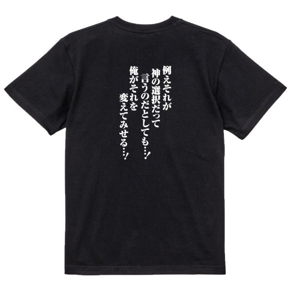 Japanese Kanji Graphic T-Shirt – Original FOOL Design 202501280499 - Black