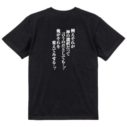 Japanese Kanji Graphic T-Shirt – Original FOOL Design 202501280499 - Black