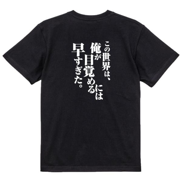 Japanese Kanji Graphic T-Shirt – Original FOOL Design 202501280500 - Black
