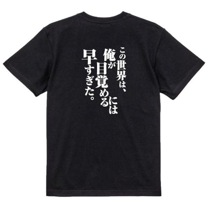 Japanese Kanji Graphic T-Shirt – Original FOOL Design 202501280500 - Black