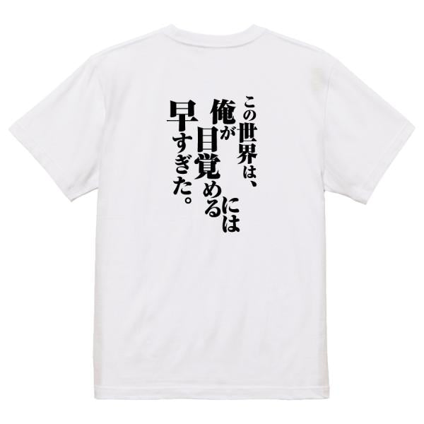 Japanese Kanji Graphic T-Shirt – Original FOOL Design 202501280500 - Black