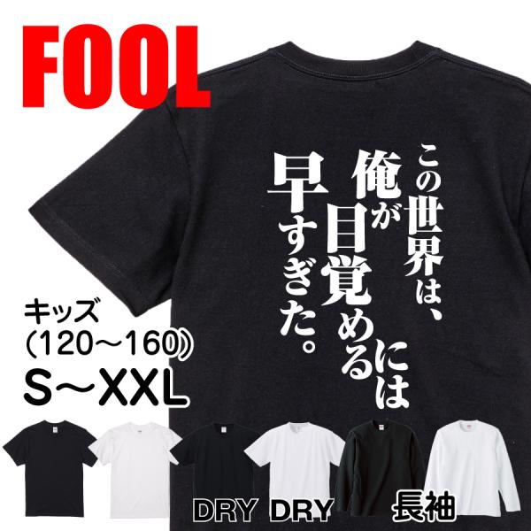 Japanese Kanji Graphic T-Shirt – Original FOOL Design 202501280500 - Black