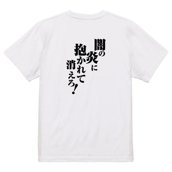 Japanese Kanji Graphic T-Shirt – Original FOOL Design 202501280501 - Black