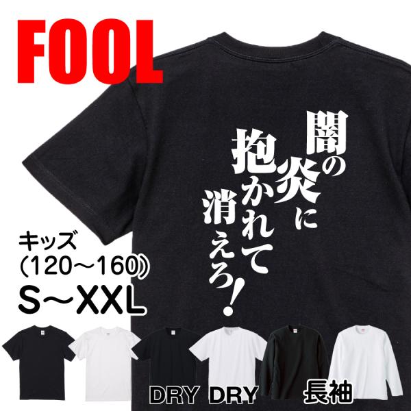 Japanese Kanji Graphic T-Shirt – Original FOOL Design 202501280501 - Black