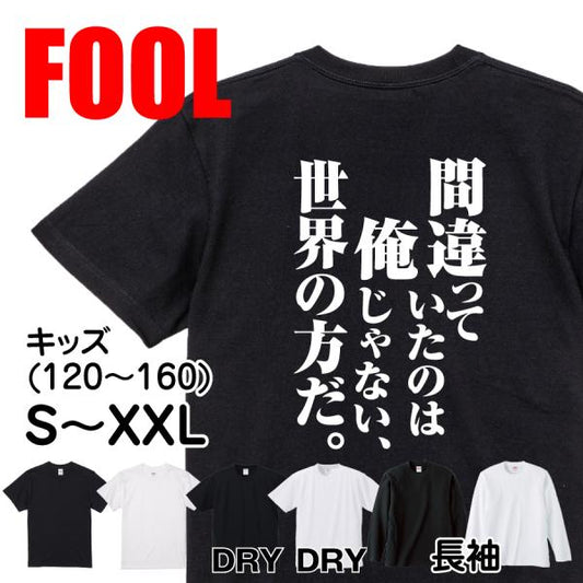 Japanese Kanji Graphic T-Shirt – Original FOOL Design 202501280503 - Black