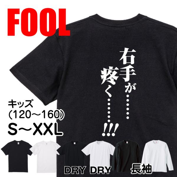 Japanese Kanji Graphic T-Shirt – Original FOOL Design 202501280505 - Black