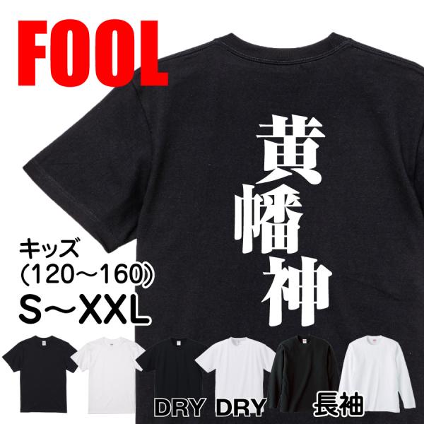 Japanese Kanji Graphic T-Shirt – Original FOOL Design 202501280675 - Black