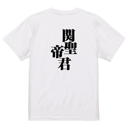 Japanese Kanji Graphic T-Shirt – Original FOOL Design 202501280677 - Black