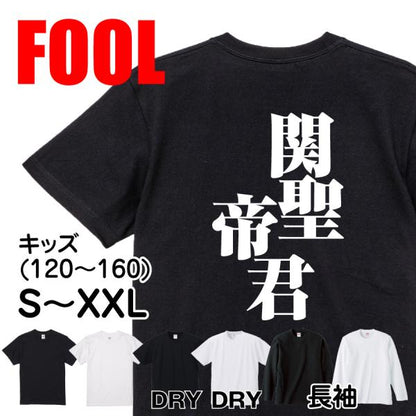 Japanese Kanji Graphic T-Shirt – Original FOOL Design 202501280677 - Black