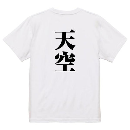 Japanese Kanji Graphic T-Shirt – Original FOOL Design 202501280680 - Black