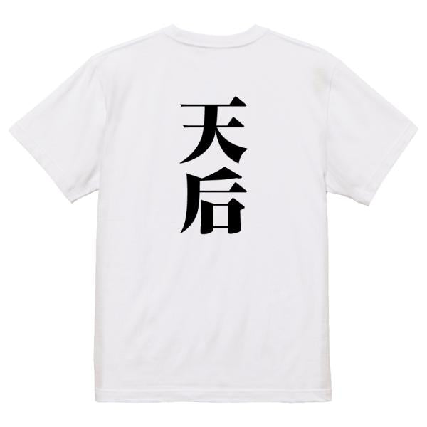 Japanese Kanji Graphic T-Shirt – Original FOOL Design 202501280681 - Black