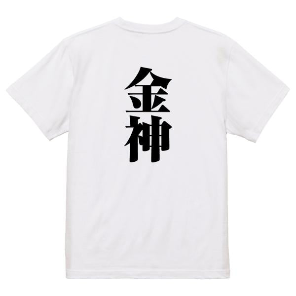Japanese Kanji Graphic T-Shirt – Original FOOL Design 202501280684 - Black