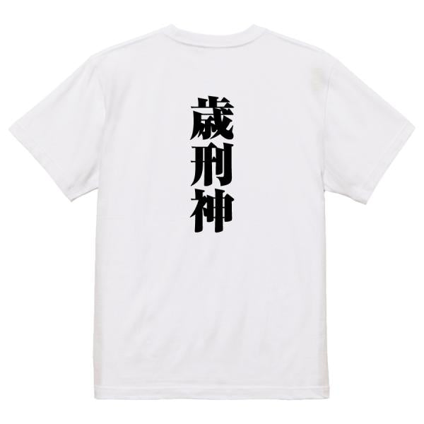 Japanese Kanji Graphic T-Shirt – Original FOOL Design 202501280685 - Black