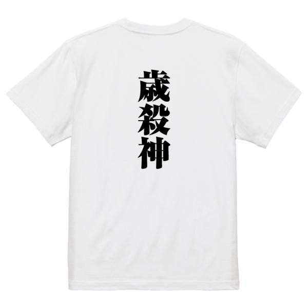 Japanese Kanji Graphic T-Shirt – Original FOOL Design 202501280686 - Black