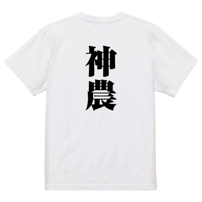 Japanese Kanji Graphic T-Shirt – Original FOOL Design 202501280690 - Black
