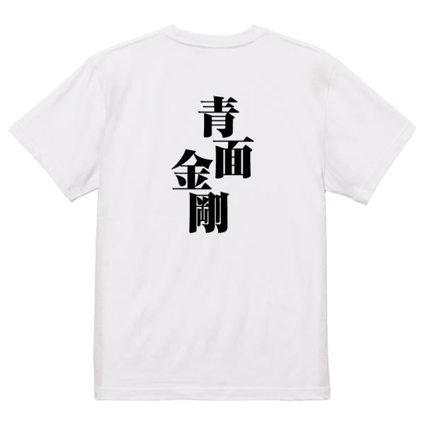 Japanese Kanji Graphic T-Shirt – Original FOOL Design 202501280692 - Black