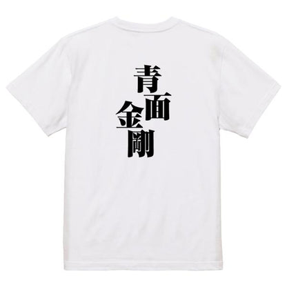 Japanese Kanji Graphic T-Shirt – Original FOOL Design 202501280692 - Black