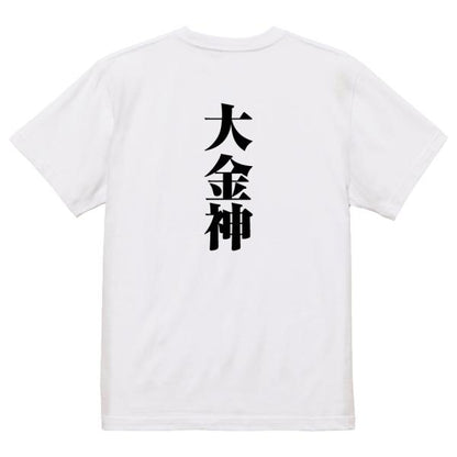 Japanese Kanji Graphic T-Shirt – Original FOOL Design 202501280694 - Black