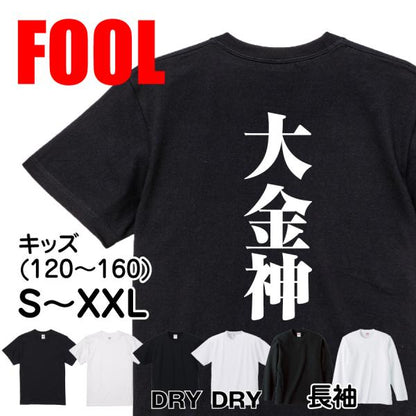 Japanese Kanji Graphic T-Shirt – Original FOOL Design 202501280694 - Black