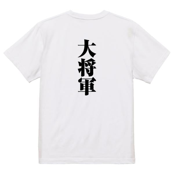 Japanese Kanji Graphic T-Shirt – Original FOOL Design 202501280696 - Black