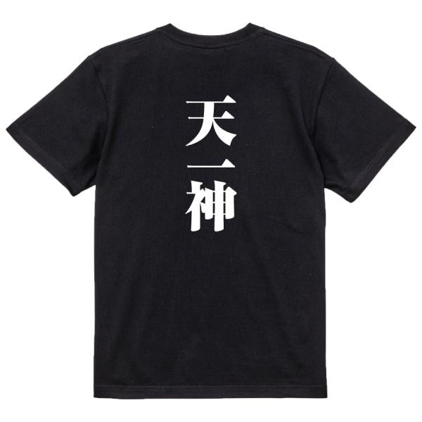 Japanese Kanji Graphic T-Shirt – Original FOOL Design 202501280697 - Black
