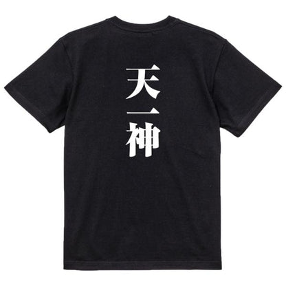 Japanese Kanji Graphic T-Shirt – Original FOOL Design 202501280697 - Black