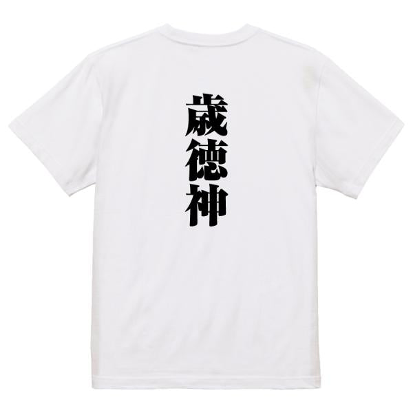 Japanese Kanji Graphic T-Shirt – Original FOOL Design 202501280698 - Black