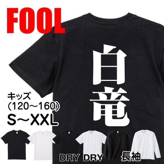 Japanese Kanji Graphic T-Shirt – Original FOOL Design 202501280699 - Black