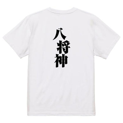 Japanese Kanji Graphic T-Shirt – Original FOOL Design 202501280703 - Black