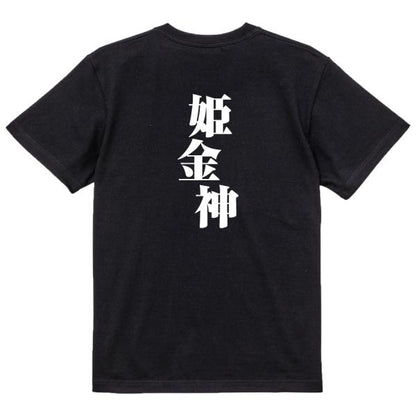 Japanese Kanji Graphic T-Shirt – Original FOOL Design 202501280704 - Black