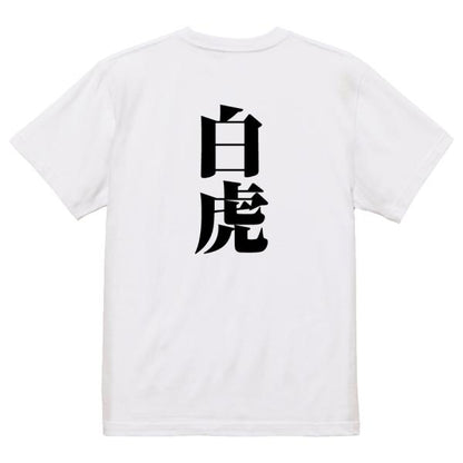 Japanese Kanji Graphic T-Shirt – Original FOOL Design 202501280705 - Black