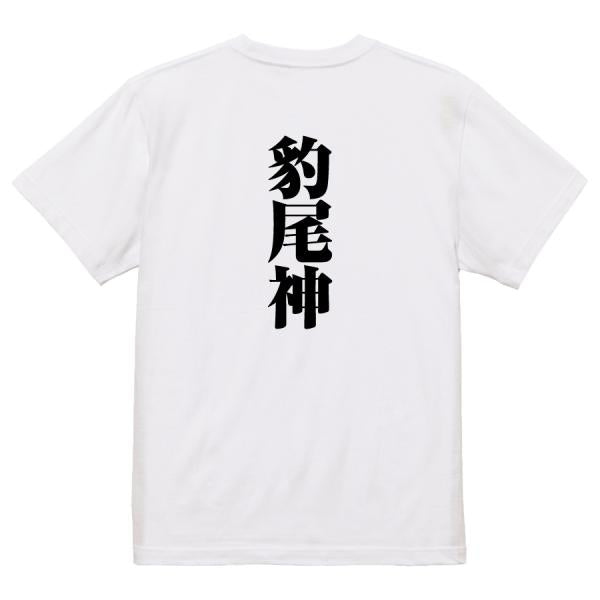 Japanese Kanji Graphic T-Shirt – Original FOOL Design 202501280706 - Black