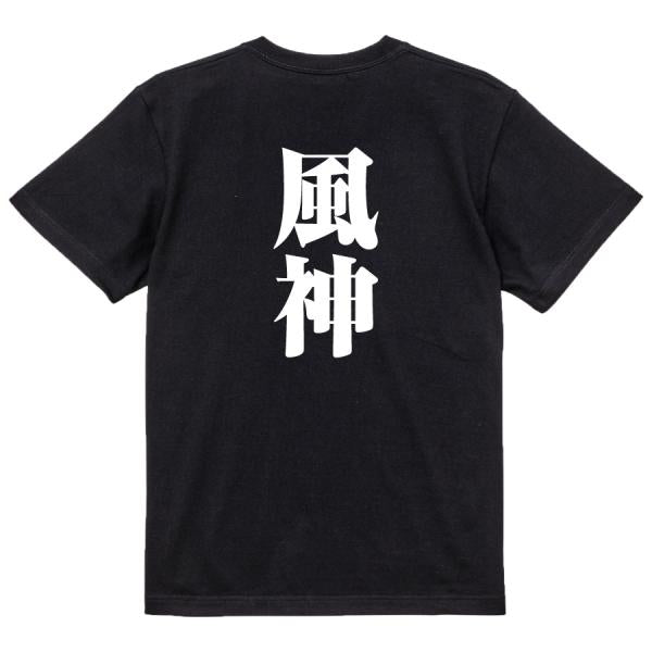 Japanese Kanji Graphic T-Shirt – Original FOOL Design 202501280707 - Black