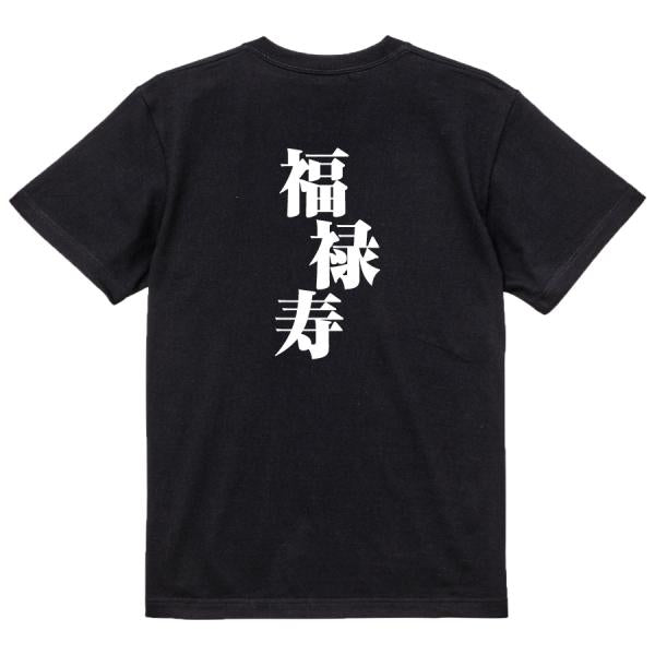 Japanese Kanji Graphic T-Shirt – Original FOOL Design 202501280708 - Black