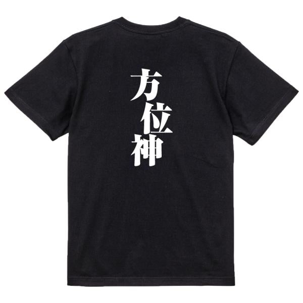 Japanese Kanji Graphic T-Shirt – Original FOOL Design 202501280709 - Black