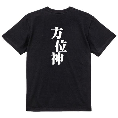 Japanese Kanji Graphic T-Shirt – Original FOOL Design 202501280709 - Black