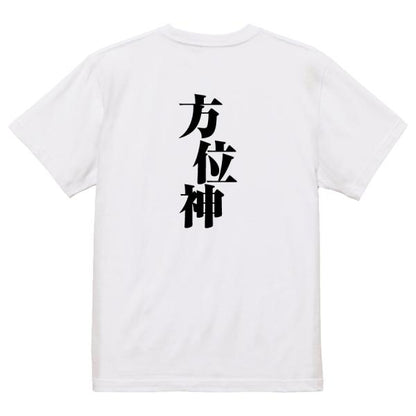 Japanese Kanji Graphic T-Shirt – Original FOOL Design 202501280709 - Black