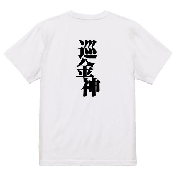 Japanese Kanji Graphic T-Shirt – Original FOOL Design 202501280710 - Black