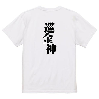 Japanese Kanji Graphic T-Shirt – Original FOOL Design 202501280710 - Black